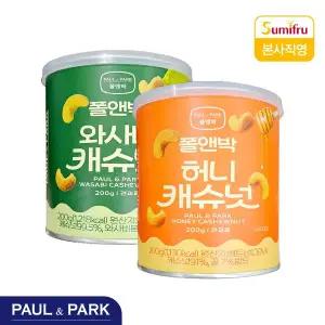 [폴앤박][소비기한 2026.07.28] 캐슈넛 200g x 2팩 (허니/와사비/프리미엄)
