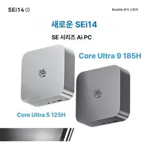 BEELINK SER8 8845HS 데스크탑 베어본 컴퓨터 고성능 준시스템 사무용 비링크