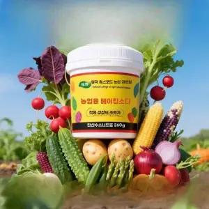 농업용 베이킹소다 비료 채소 과일 식물 영양제 텃밭용