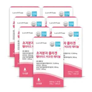 식약청인정 초저분자 콜라겐 트리펩타이드 비오틴 레티놀 히알루론산 600mg 60정 7통