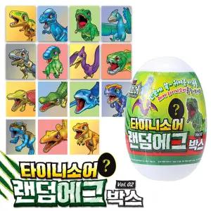 공룡메카드 타이니소어 랜덤 에그박스 Vol 02 공룡 피규어