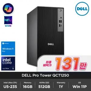 [최종 131만] Dell Pro Tower QCT1250 인텔 코어 Ultra5 235 16GB 512GB Win11Pro 사무용 업무용 데스크탑