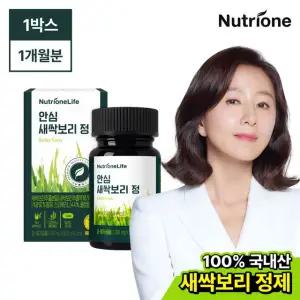 안심 새싹보리정 1박스(1개월분)