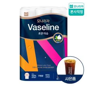 [커피 100% 증정] 모나리자 바세린 로션 티슈 30m*30롤 1팩 화장지