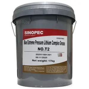 시노펙 고열 그리스 블루 T2 17KG 리튬복합 고성능 파란 구리스 말통 (적점 304도) 고온 고속 고하중 베어링 화물차 덤프트럭 굴삭기 중장비 다목적 15KG+2 싱가포르 정품