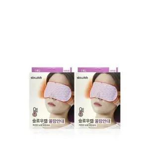 [슬로우랩] 꿀잠안대 라벤더향 2박스 총 10매