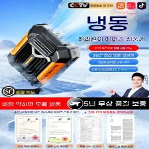 허리걸이형 쿨링팬 휴대용 주황색 바디 클립 귀여운 냉각