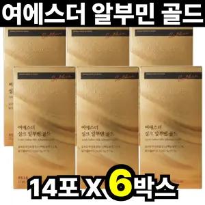 알부민골드 여에스더 실크 액상 먹는 난백 알부민 14포 6박스 아르지닌 라이신