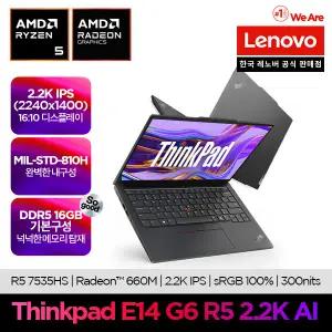 [행사혜택 89만] 레노버 Thinkpad E14 G6 R5 2.2K AI SSD512GB / 램16GB / AMD라이젠 / 300NIT / 180도힌지 / 노트북