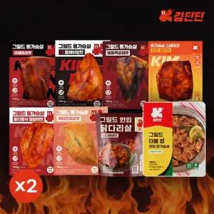 김단단 닭가슴살 핫앤스파이시 8종 총 16개 세트 닭다리살 닭가슴살 스테이크 식단