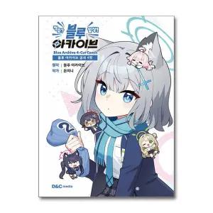 [무.배] 블루 아카이브 공식 4컷 청춘 일상! 블루 아카이브