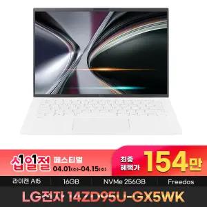 154만 구매 LG전자 LG그램 14ZD95U-GX5WK RAM 16GB 256GB 노트북