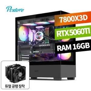 피씨스토어 AMD 라이젠7 7800X3D RTX5060TI (16GB, M.2 500GB)