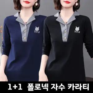 1+1 중년 여성 자수 긴팔티 빅사이즈 M-5XL 폴로 카라티 봄 가을 슬림핏 단추 티셔츠 캐주얼 이너티 상의