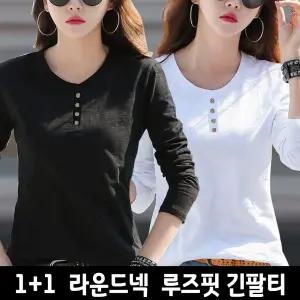 1+1 중년여성 긴팔티 2P 캐주얼 라운드넥 빅사이즈 면티셔츠 루즈핏 이너티 상의