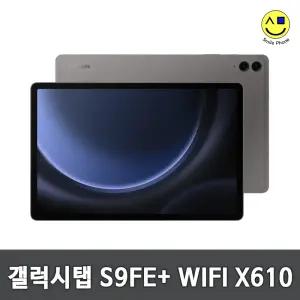 삼성전자 갤럭시 탭 S9 FE 플러스 12.4 WiFi 128GB 미개봉 새제품