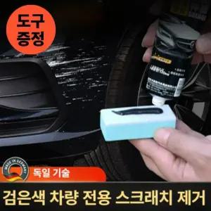 올원픽 흑광왁스 흠집제거 블랙 광택 왁스 고체왁스