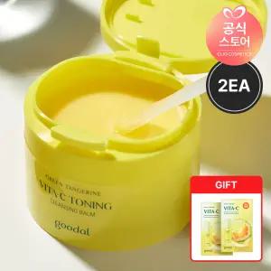 [2EA] 청귤 비타C 토닝 클렌징밤 110ml [GIFT] 비타C마스크 2매