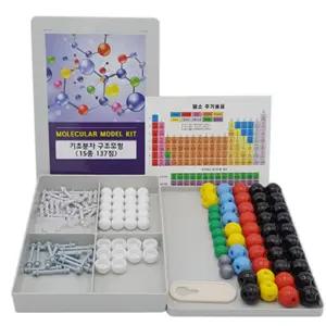 초등 화학교구 주기율표 기초분자 구조모형 15종 137P 원리이해 DIY