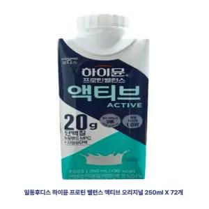하이뮨 프로틴 밸런스 액티브 오리지널 250ml 72개