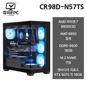 참쉬운PC 2026 라이젠 9800X3D 16GB 1TB RTX 5070 Ti 게이밍 사무용 조립PC 본체 CR98D-N57TS