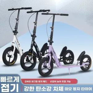 성인킥보드 수동 광폭휠 접이식 스포츠 어른 두발 브레이크