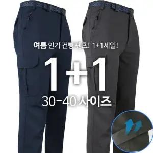 [1+1]KPB21-5냉감건빵팬츠 여름 남자 작업복 등산바지