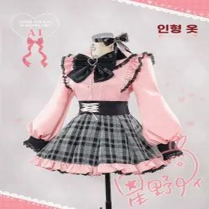 양지뢰 지뢰계 행사 최애의 의상 옷 촬영 코스튬 아이 코스프레