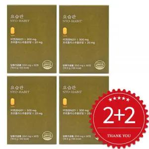 요습관 크랜베리 호박씨 효능 BKwell 120정