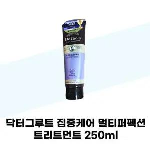 [셀러허브][닥터그루트] 닥터그루트 집중케어 멀티퍼펙션 트리트먼트 250ml X 1개 (S42305119)