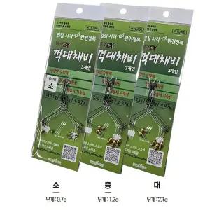 화도피싱 홀더형 녹색포장 꺽대채비 편대채비 봉추채비 3종