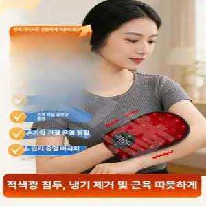 손가락온열기 전기찜질팩 발열찜질 충전식찜질기 손찜질