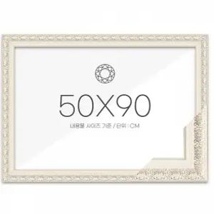 액자제작 비즈십자수 패브릭형 액자 50x90 고급형 매트화이트