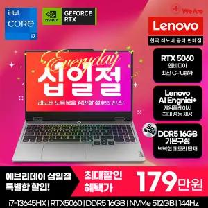 [레노버][최종 179만]Lenovo LOQ 15IRX10 i7 5060 Edition/온라인교육/업무용/사무용