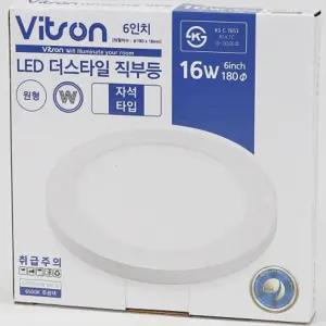 베란다 소형 18cm 원형 LED 직부등 16W 주광색 발코니조명 계단등 복도 다용도실