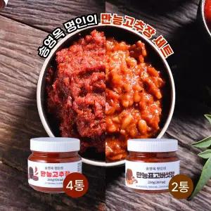 [6통] 송영옥의 만능고추장세트(소고기장4+표고장2)