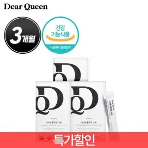 디어퀸 콜라겐 3개월