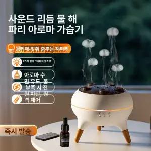 춤추는 해파리 가습기 무드등 물멍 물결 리모컨 집고 용암 원형 수면등