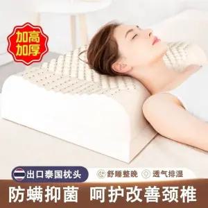 라텍스베개 태국 높은베개 통기성 베게 라텍스 고무 경추 베개 적당한 높이