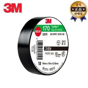3M 전기테이프 170 검정 10EA 19mm 10M 절연 마감처리