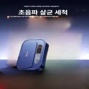 안경세척기 가정용 귀금속 살균소독 악세사리세척