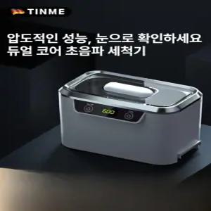 안경렌즈세척기 가정용 세정기 주얼리세척기 악세사리세척기