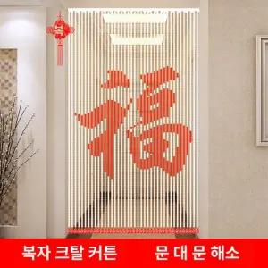 대나무발 커튼 현관발 가림발 가리개 파티션 창문 가림막 대나무 탄화색 햇빛가리개 현관문발