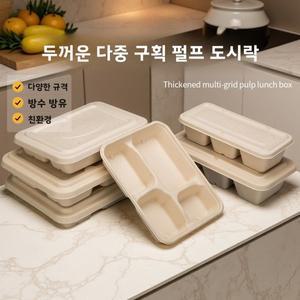 일회용 칸막이 종이펄프 도시락 상자 상업용 생분해성 다용도 테이크아웃 3-5칸 포장