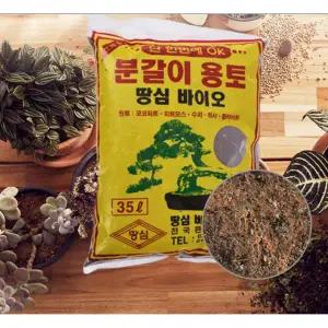 한번에 OK 화분갈이용 베양토 바이오 분갈이 용토 35L 흙 부식토 상토 혼합토 배양토 원예 텃밭 화분갈이