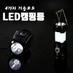 캠핑 GT36BO57 LED 랜턴 무드등 실내등 후레쉬 겸용 미니 조명