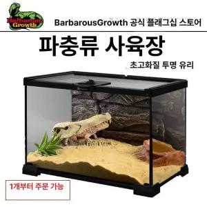 파충류 게코 사육장 도마뱀 대형 뱀 거북이 온도조절