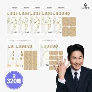 라오메뜨 전설의 패치 프리미엄 320매세트(준대형200+그립60+미니파우치60)