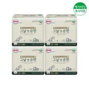 [예지미인]그날엔순면 유기농 순면커버 생리대 소형/중형/대형 4팩