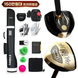 노블 파크골프채 DG-1 프리미엄 10종 풀세트 파크골프클럽 대한파크골프협회 인증